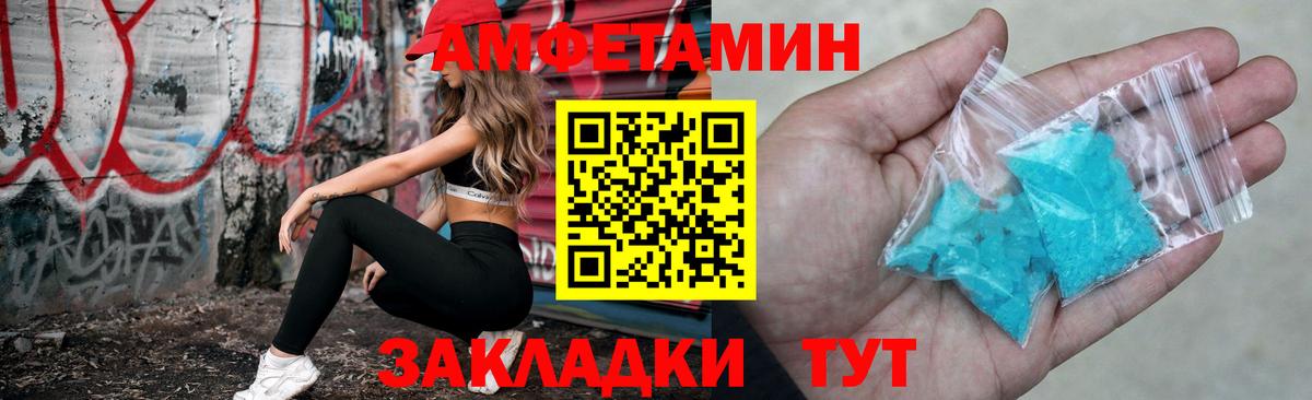Пенза  АМФЕТАМИН 97%  АМФЕТАМИН  Вход с VPN 