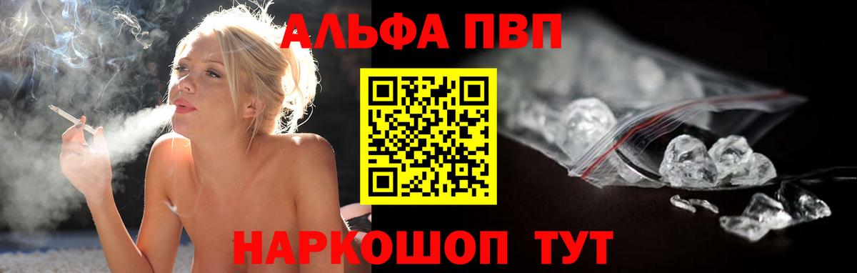 APVP Crystall Пенза