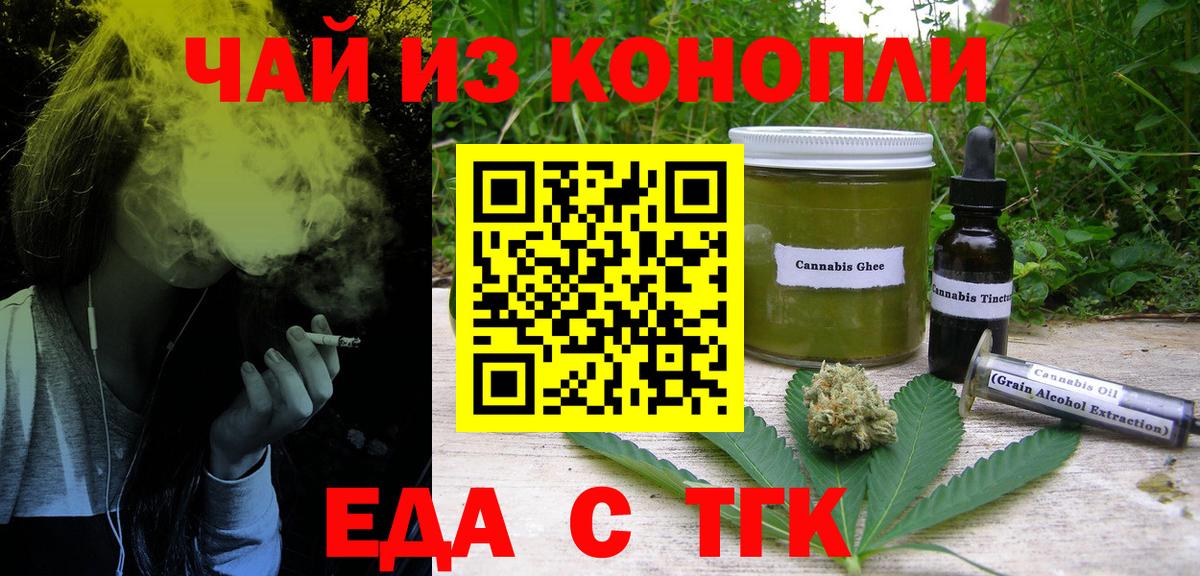 Cannafood конопля Пенза