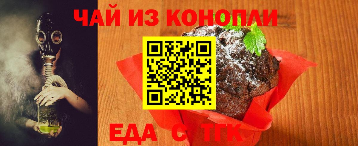 Пенза  Canna-Cookies конопля  Вход с VPN 