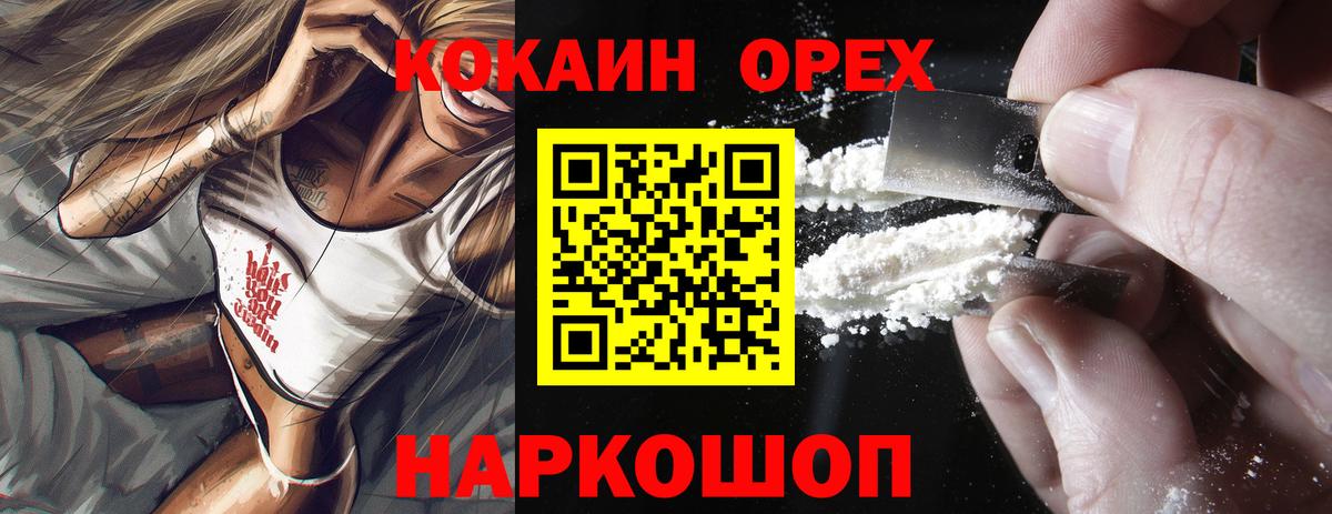 купить   Вход с VPN  Пенза  Кокаин Боливия  Cocaine 99%  COCAIN 