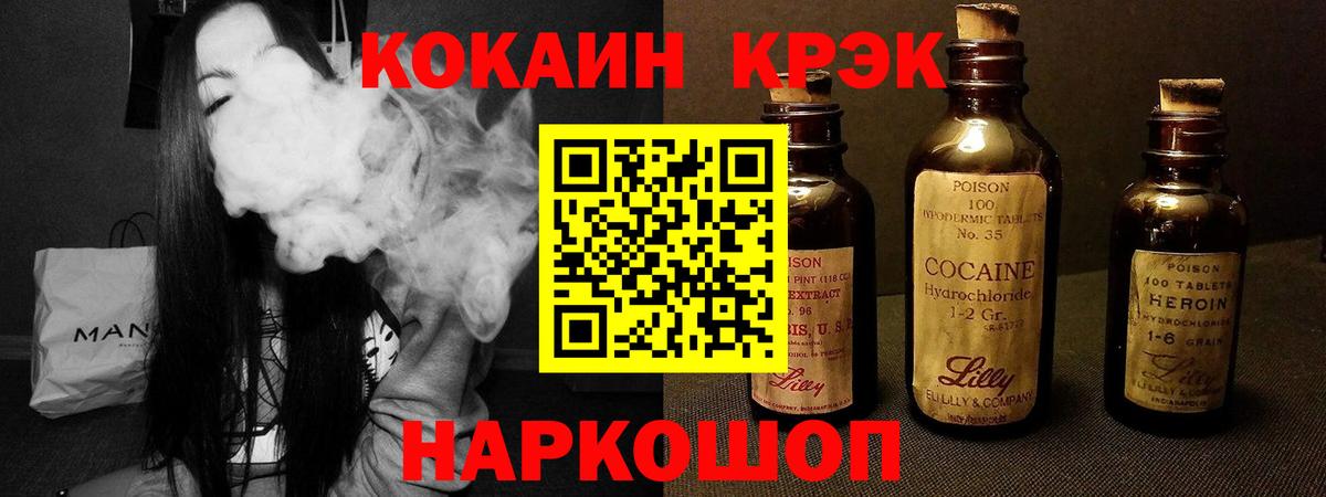 Кокаин 97% Пенза