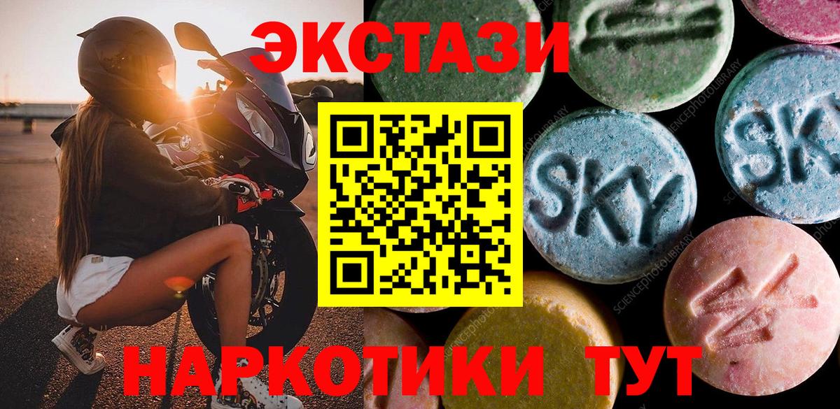 ЭКСТАЗИ диски  ЭКСТАЗИ  Пенза  Вход с VPN  ЭКСТАЗИ круглые 