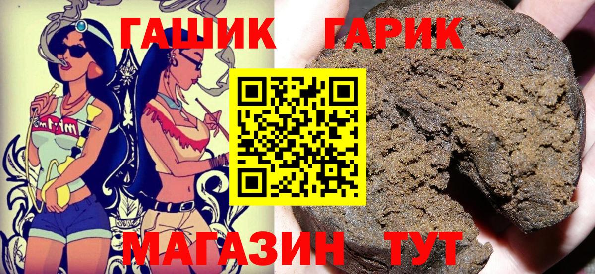 ГАШИШ индика сатива  ГАШ индика сатива  ГАШИШ  Вход с VPN  Пенза 