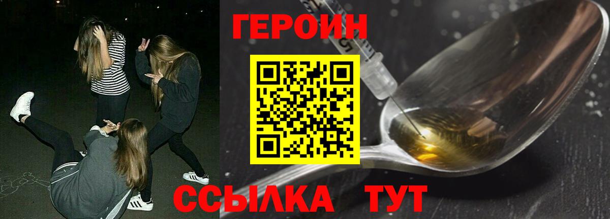 ГЕРОИН хмурый  Вход с VPN  Пенза 