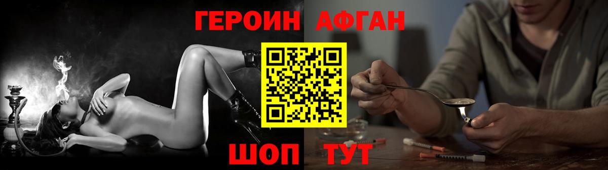 Героин гречка Пенза