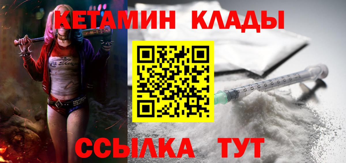 КЕТАМИН ketamine  мориарти формула  КЕТАМИН ketamine  Пенза  Вход с VPN 
