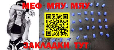 мефедрон Жуковский