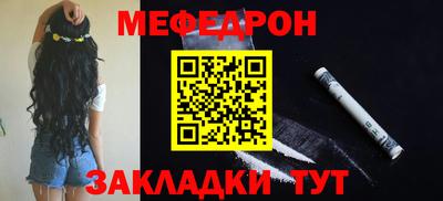 мефедрон Жуковский