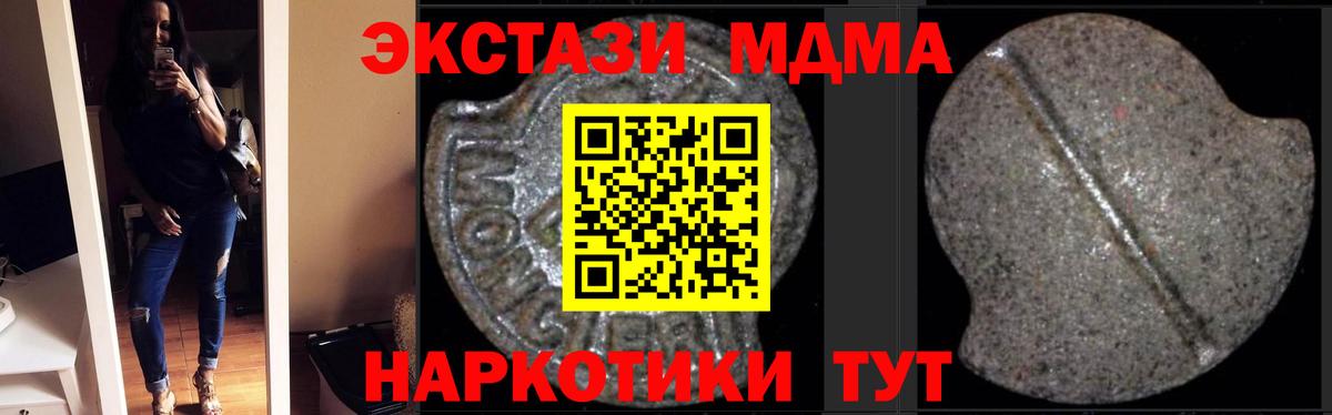 Пенза  МДМА crystal  МДМА Molly  Вход с VPN 