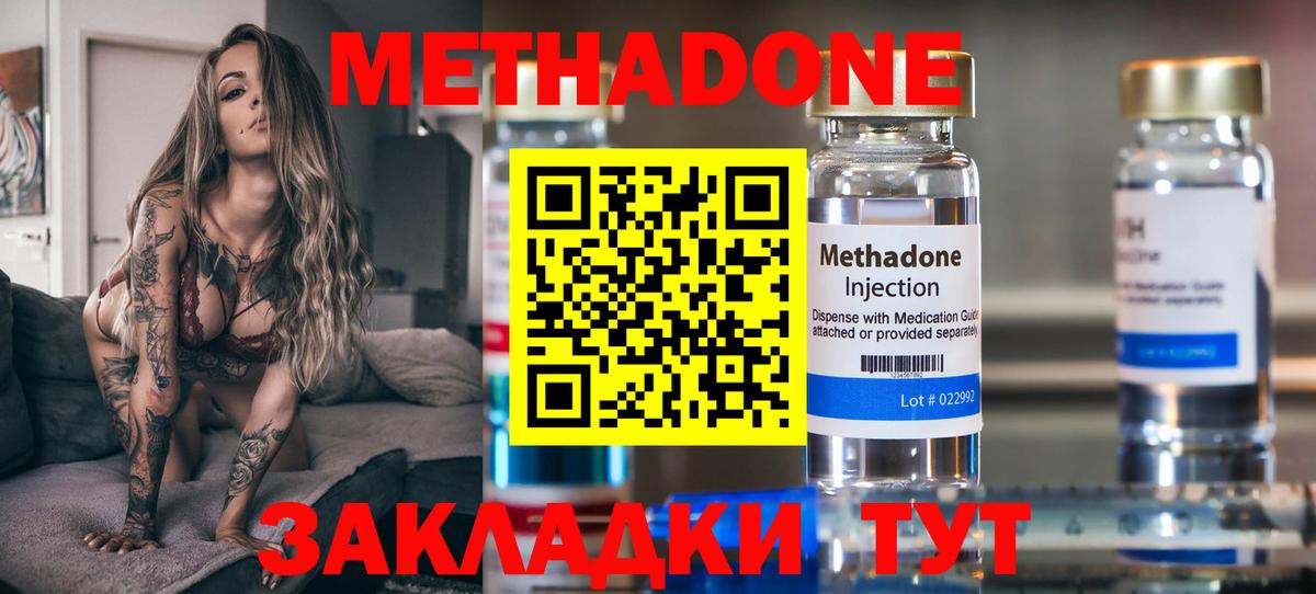 Пенза  Метадон methadone  Вход с VPN 