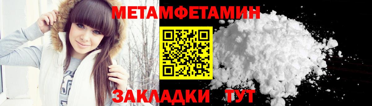 Первитин винт  Первитин  Пенза  Вход с VPN 