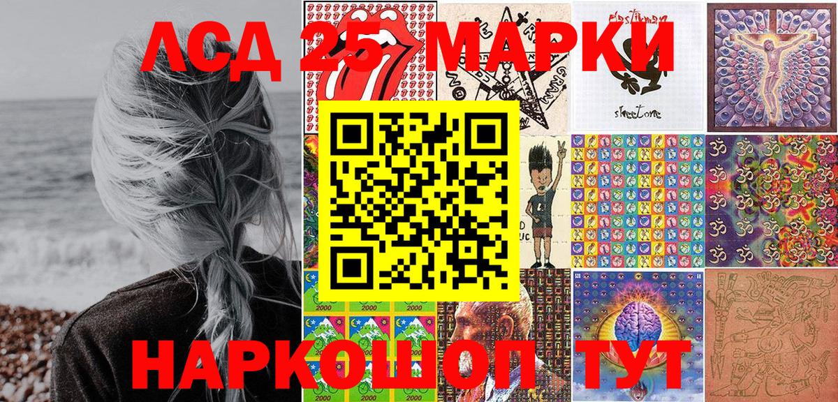 Наркотические марки 1,5мг  Вход с VPN  Пенза 