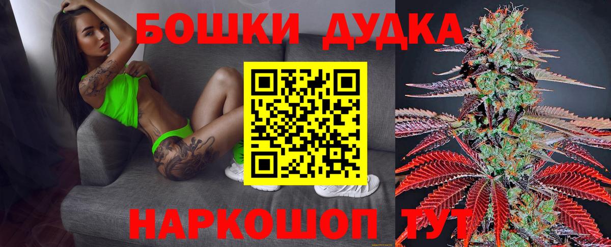 Каннабис THC 21%  Шишки марихуана VHQ  Конопля Bruce Banner  Вход с VPN  Пенза 